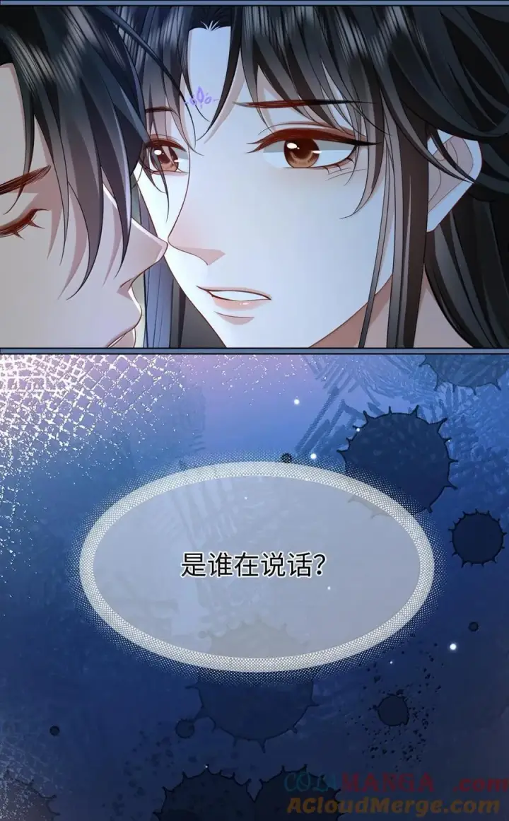 漫画《魔尊大人双修否》第69话 对不起，我还是没能阻止你……第25张图