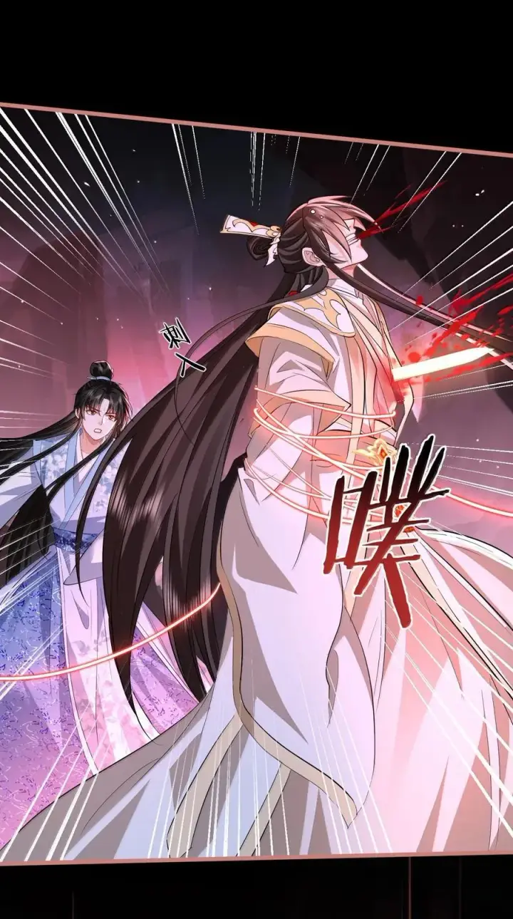 漫画《魔尊大人双修否》第77话 贺黎星飞升了？第33张图