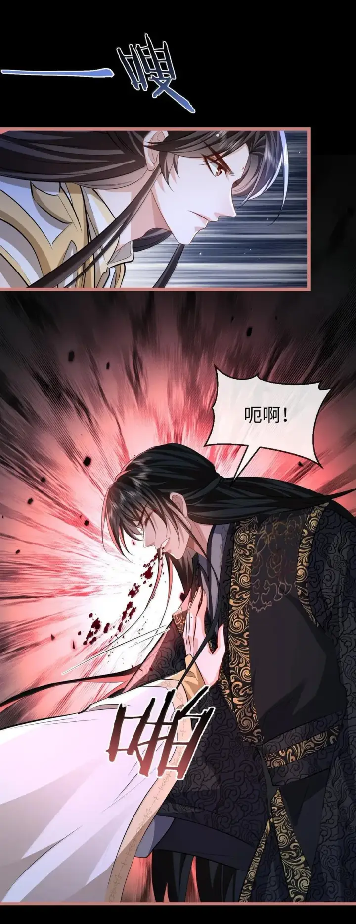 漫画《魔尊大人双修否》第77话 贺黎星飞升了？第8张图