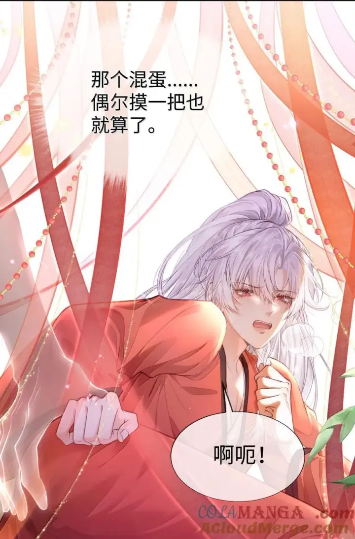 漫画《魔尊大人双修否》新作安利 小广告第3张图