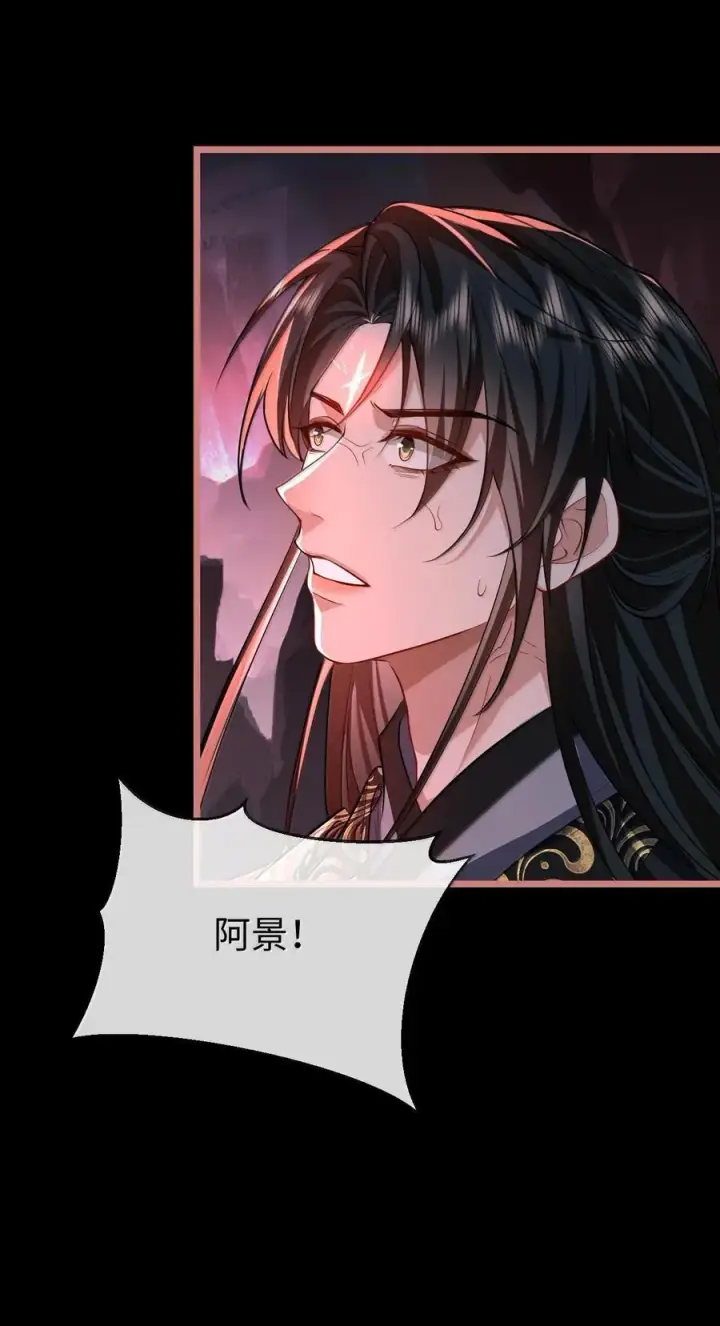漫画《魔尊大人双修否》第78话 他送的灵识护身符第15张图