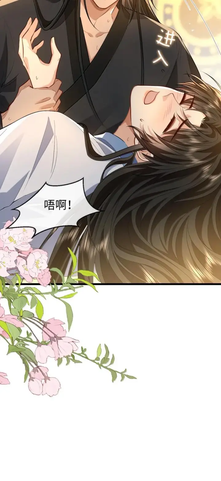 漫画《魔尊大人双修否》第80话 我也爱你第42张图