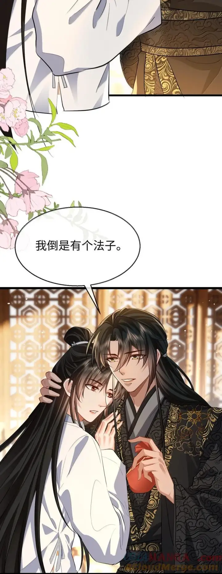 漫画《魔尊大人双修否》第81话 咱们双修吧！！！第22张图