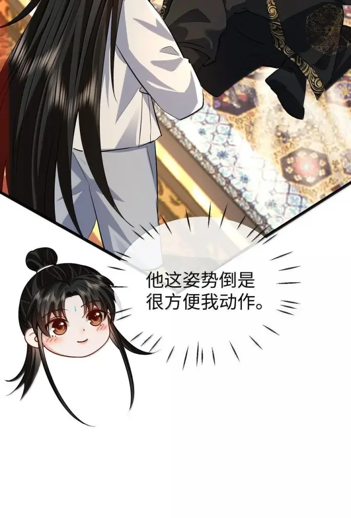 漫画《魔尊大人双修否》第82话 独家双修秘法第10张图