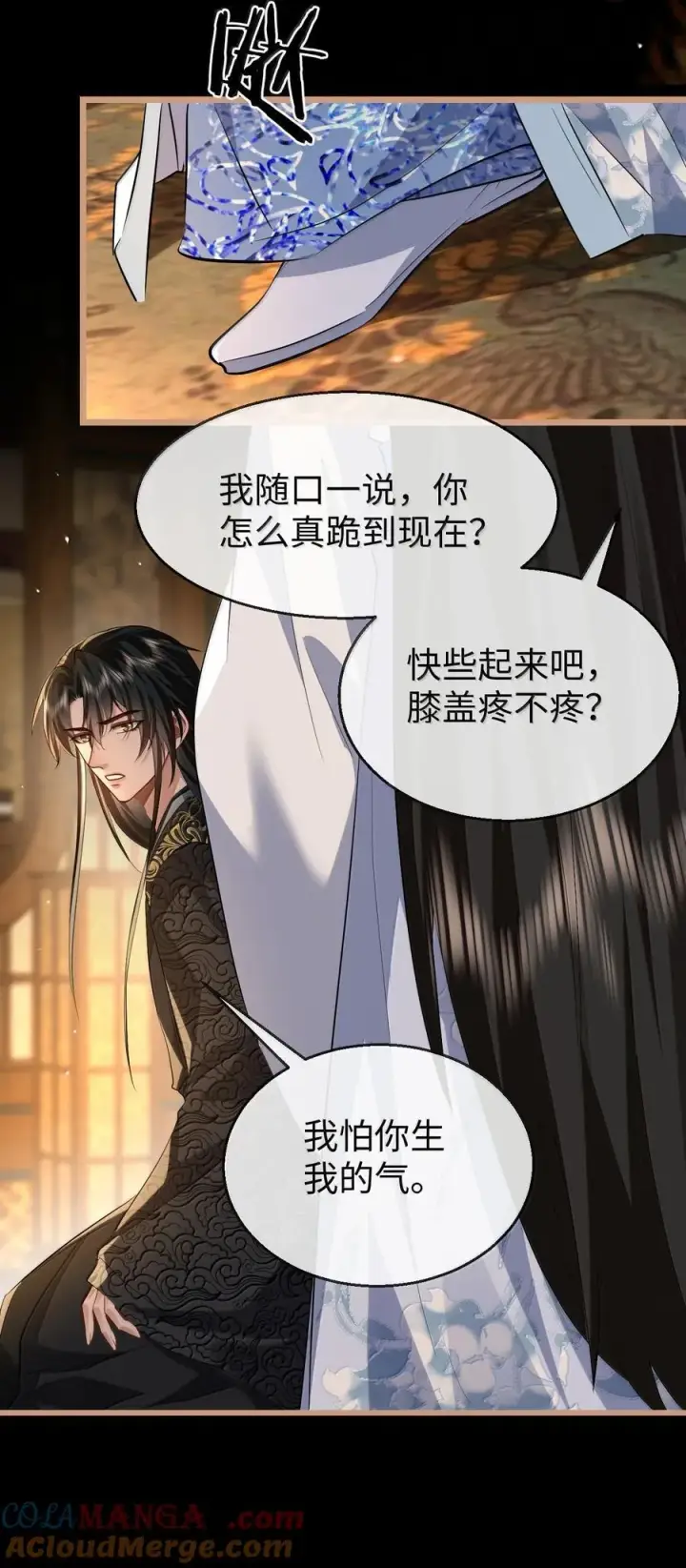 漫画《魔尊大人双修否》第84话 钰宸正在和别人在一起？第10张图