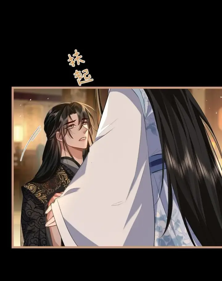 漫画《魔尊大人双修否》第84话 钰宸正在和别人在一起？第11张图