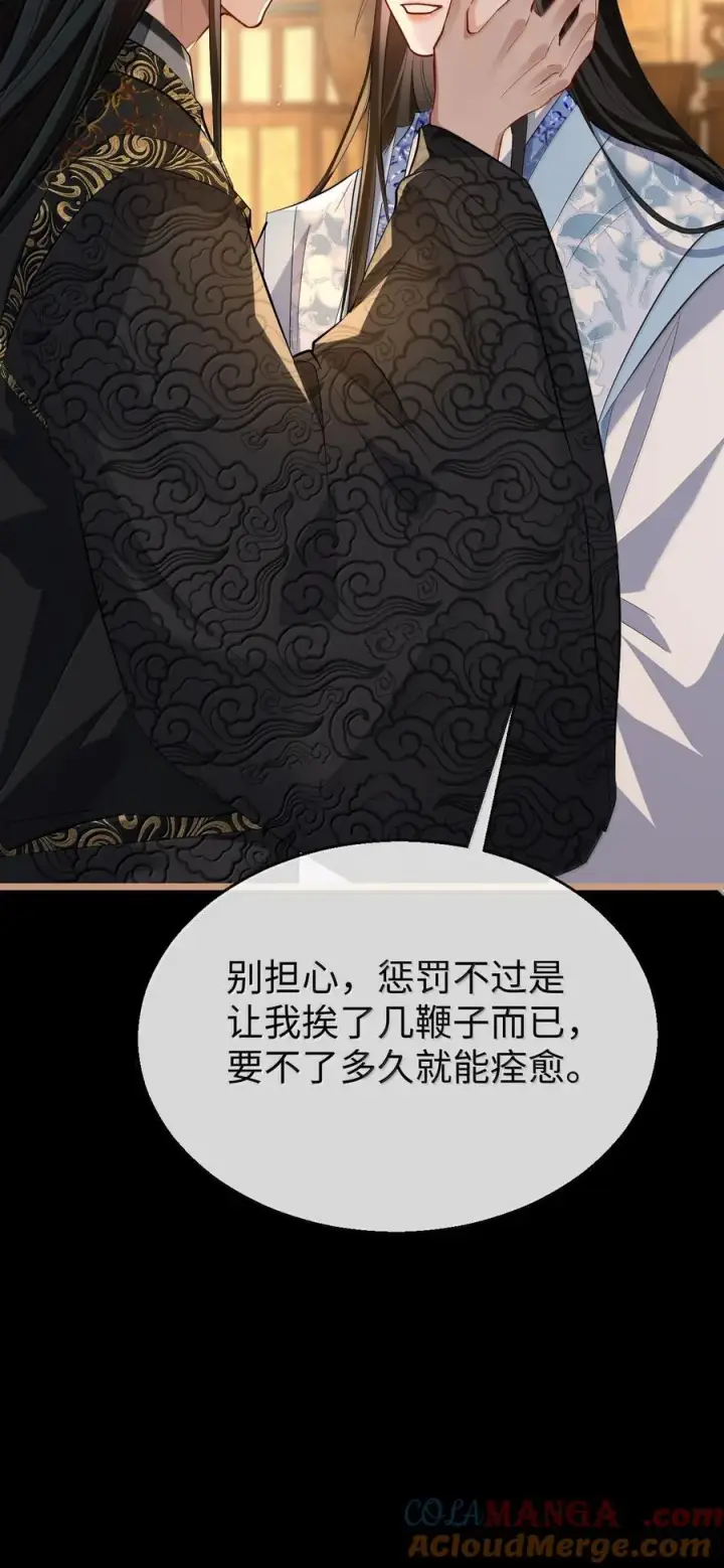 漫画《魔尊大人双修否》第84话 钰宸正在和别人在一起？第19张图