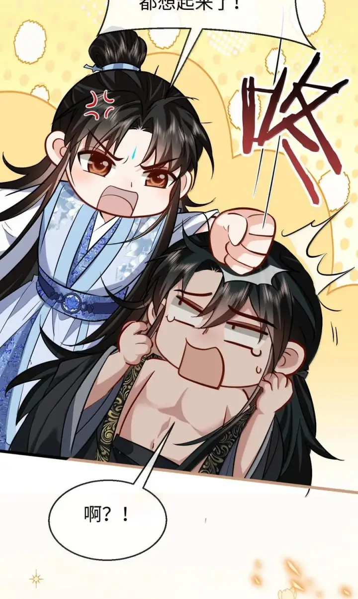 漫画《魔尊大人双修否》第84话 钰宸正在和别人在一起？第5张图