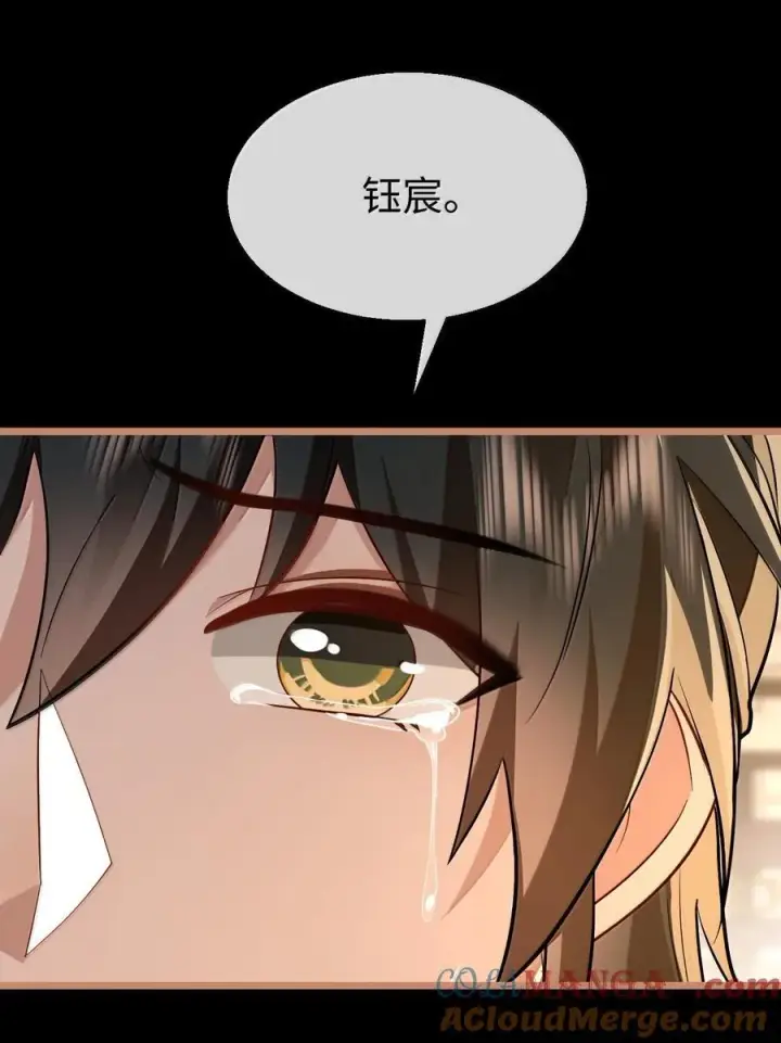 漫画《魔尊大人双修否》第89话 以后不要跟我闹了好不好？第7张图