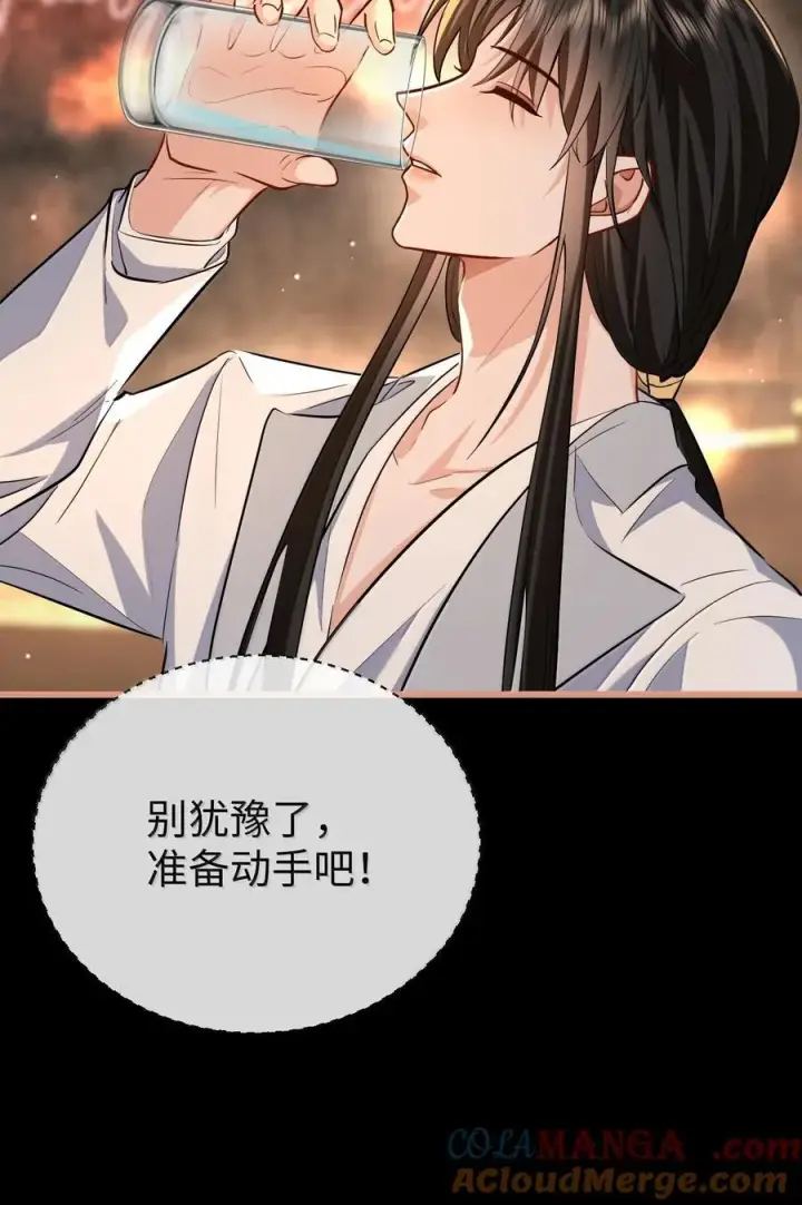 漫画《魔尊大人双修否》第94话 现代篇——英雄救美第7张图