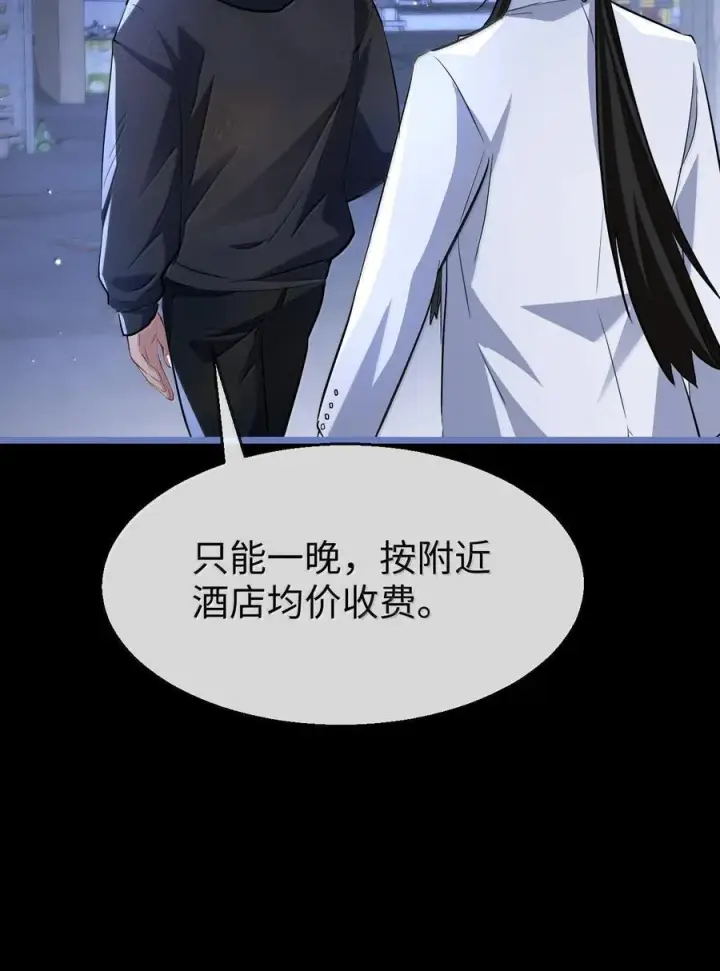 漫画《魔尊大人双修否》第95话 现代篇——未来可期第17张图