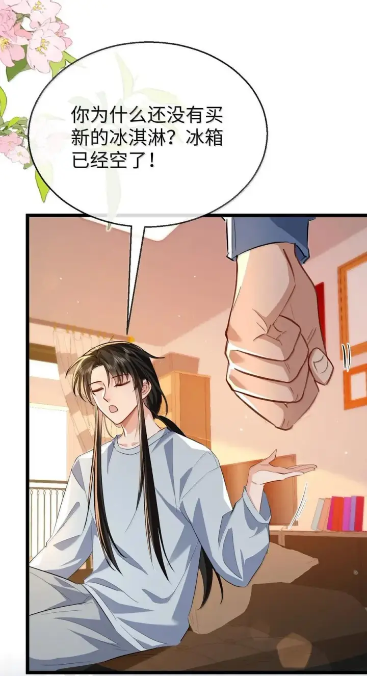 漫画《魔尊大人双修否》第95话 现代篇——未来可期第27张图