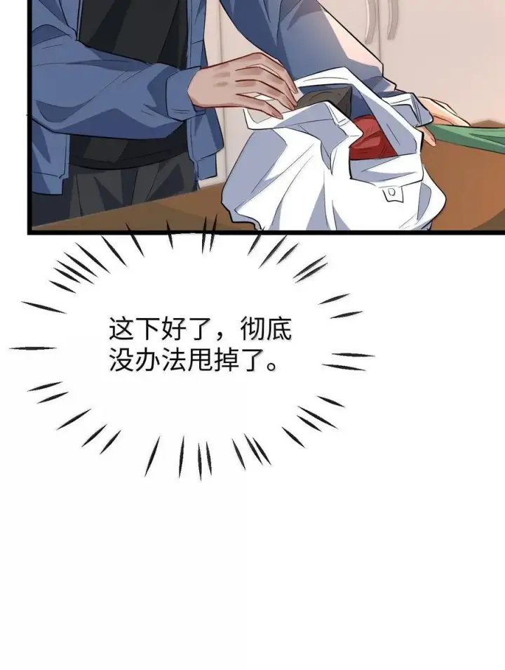 漫画《魔尊大人双修否》第95话 现代篇——未来可期第30张图
