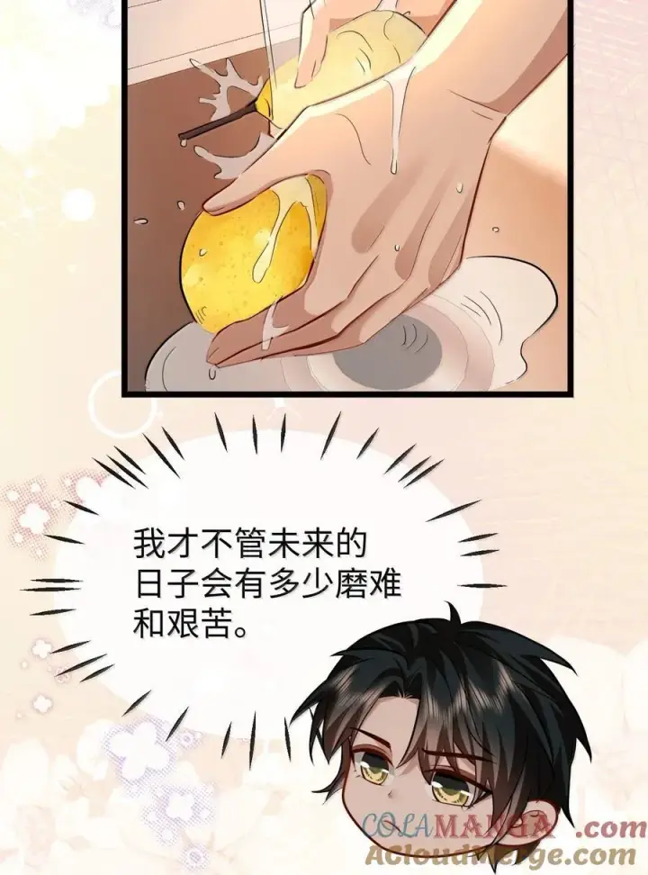 漫画《魔尊大人双修否》第95话 现代篇——未来可期第40张图