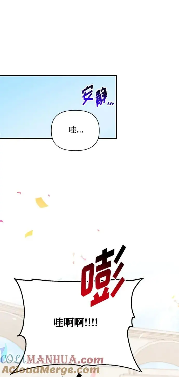 漫画《幕后女主要让我当后妈》第81话第37张图
