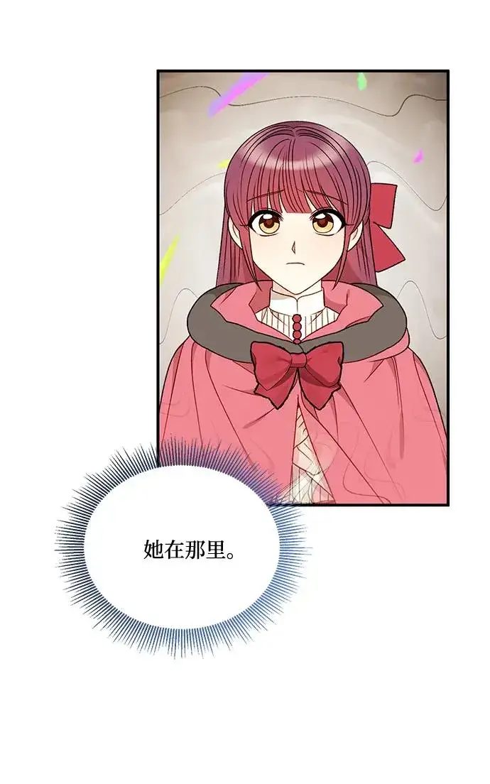 漫画《幕后女主要让我当后妈》第81话第41张图