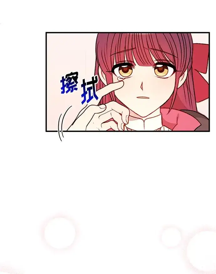漫画《幕后女主要让我当后妈》第81话第44张图