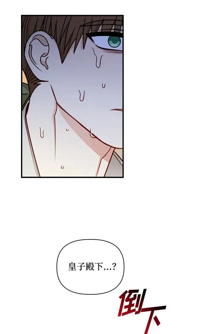 漫画《幕后女主要让我当后妈》第81话第48张图