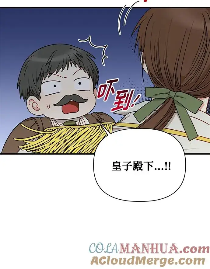 漫画《幕后女主要让我当后妈》第81话第49张图