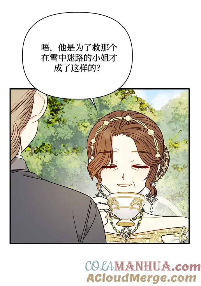 漫画《幕后女主要让我当后妈》第81话第55张图