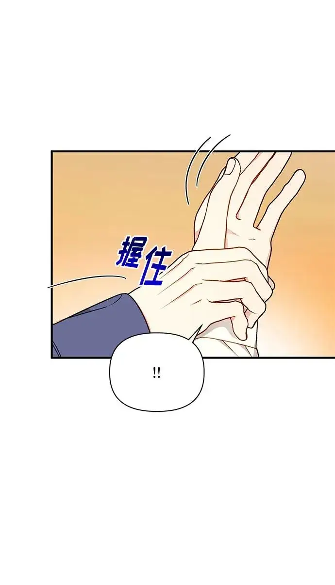 漫画《幕后女主要让我当后妈》第81话第6张图