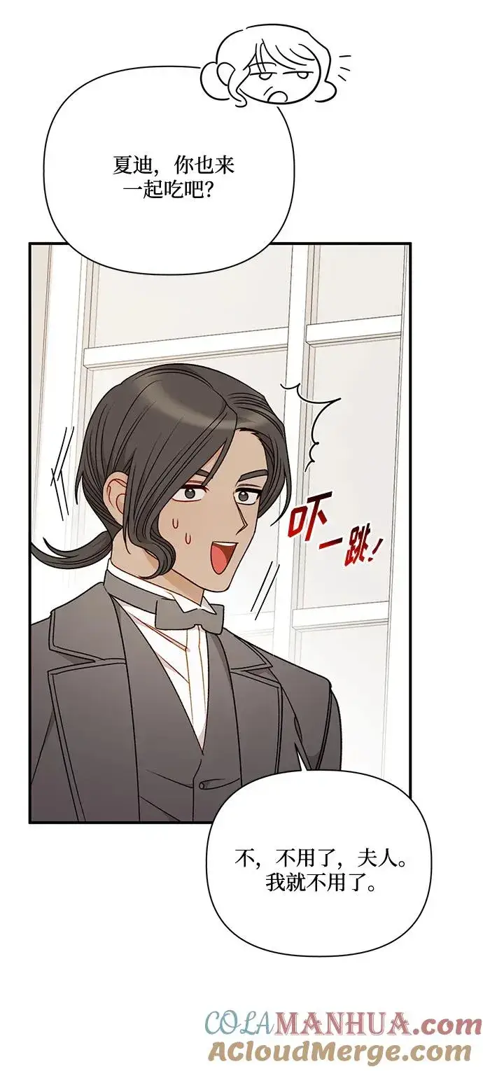 漫画《幕后女主要让我当后妈》第81话第61张图
