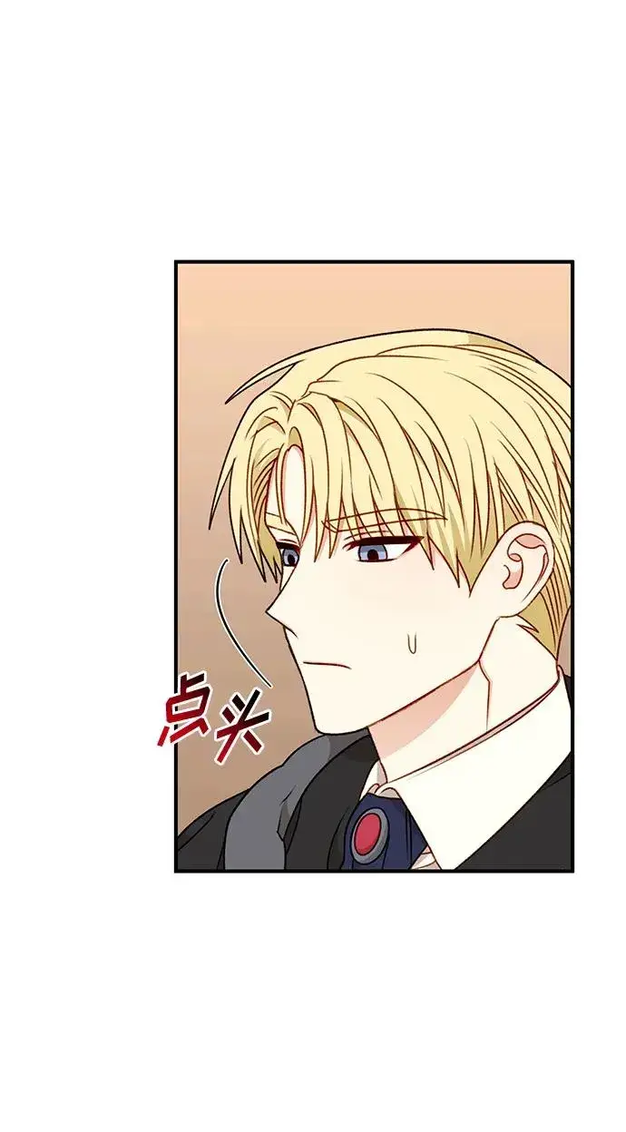 漫画《幕后女主要让我当后妈》第81话第8张图