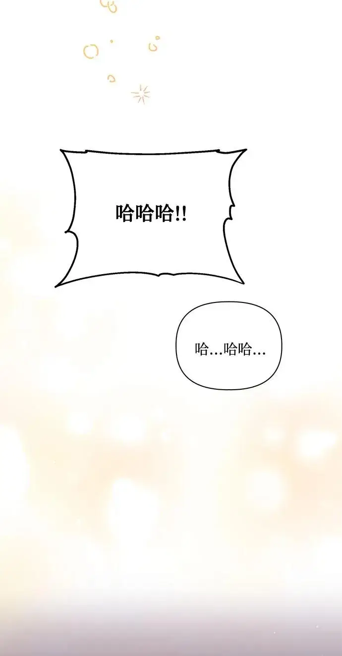 漫画《幕后女主要让我当后妈》第90话第33张图