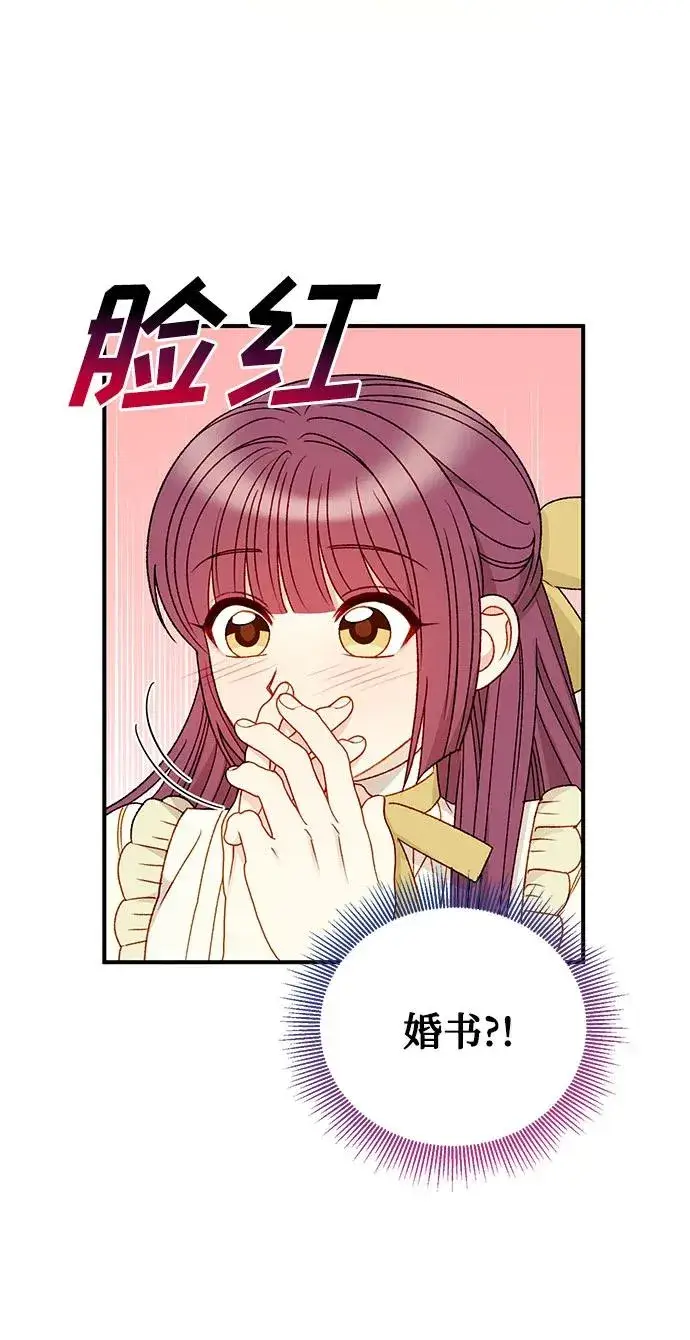 漫画《幕后女主要让我当后妈》第90话第8张图