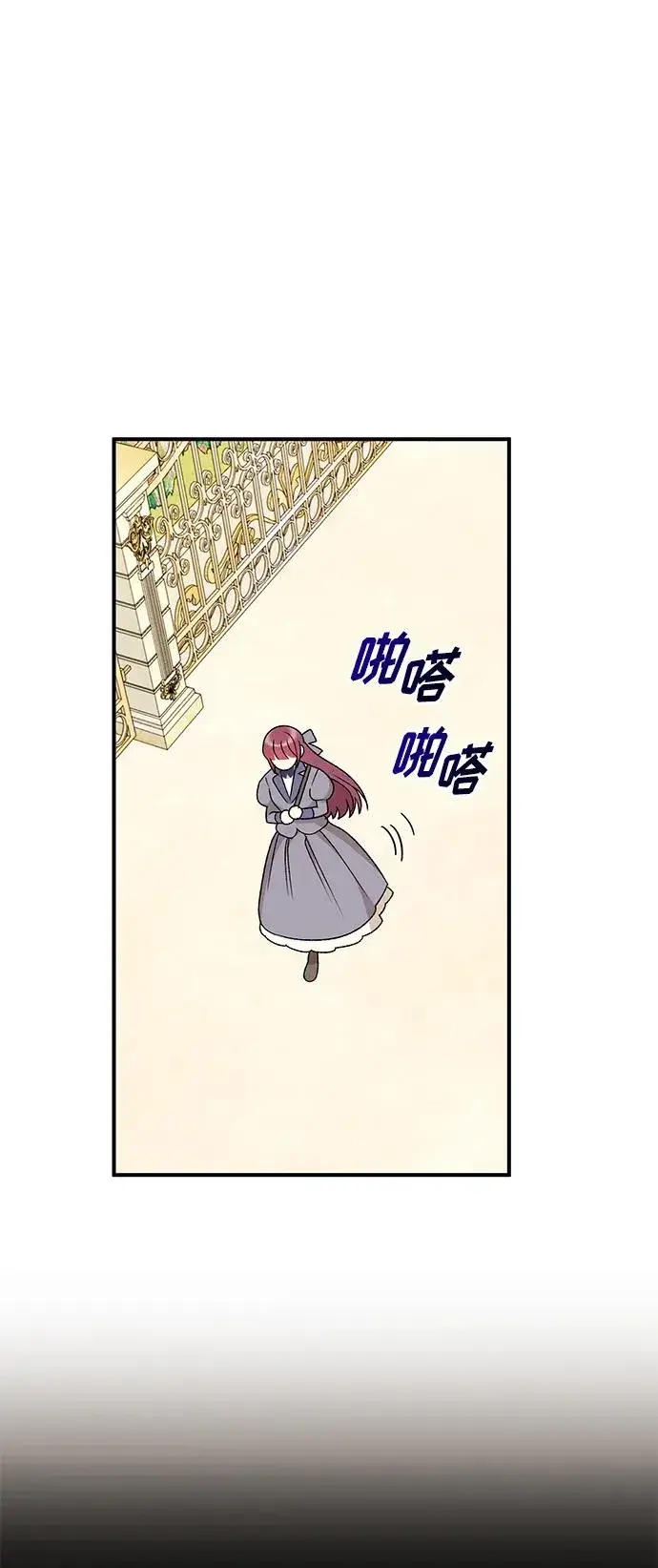 漫画《幕后女主要让我当后妈》第97话第15张图