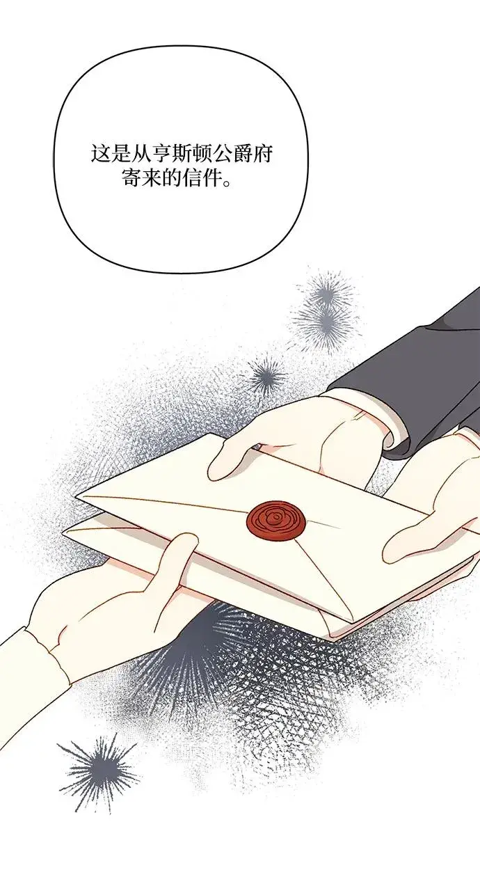 漫画《幕后女主要让我当后妈》第97话第36张图