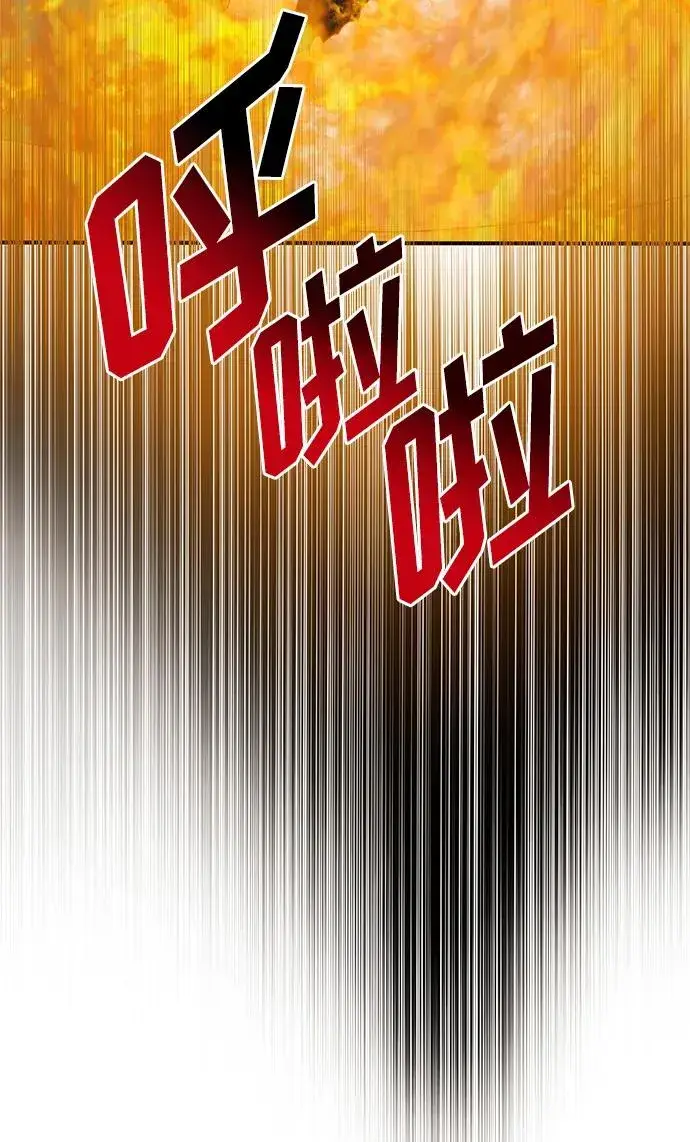 漫画《幕后女主要让我当后妈》第97话第39张图
