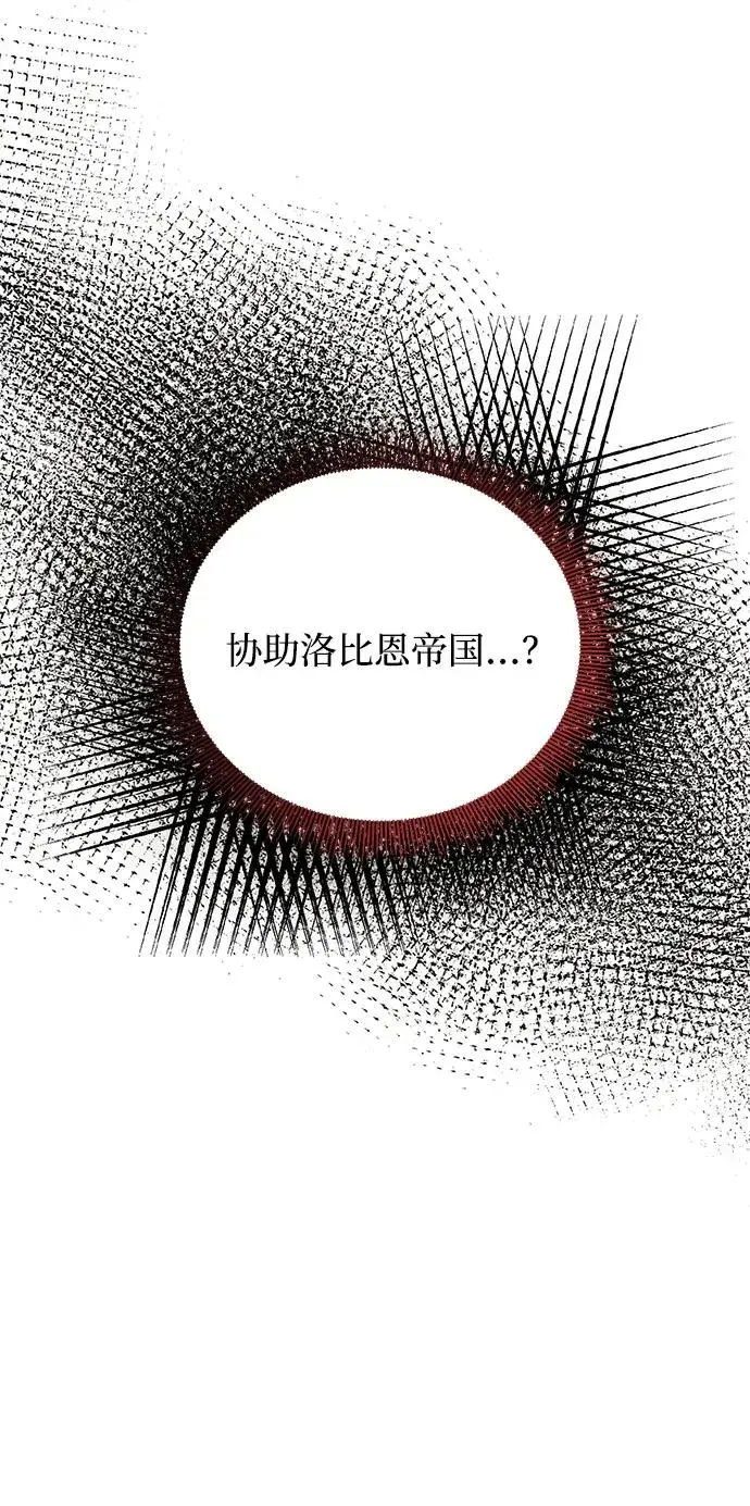 漫画《幕后女主要让我当后妈》第97话第51张图