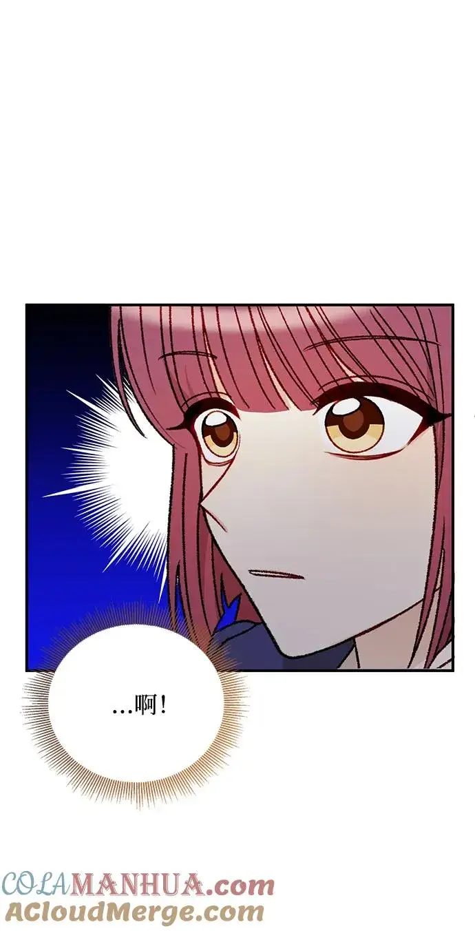 漫画《幕后女主要让我当后妈》第97话第61张图