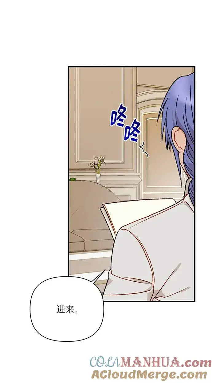 漫画《幕后女主要让我当后妈》第97话第64张图