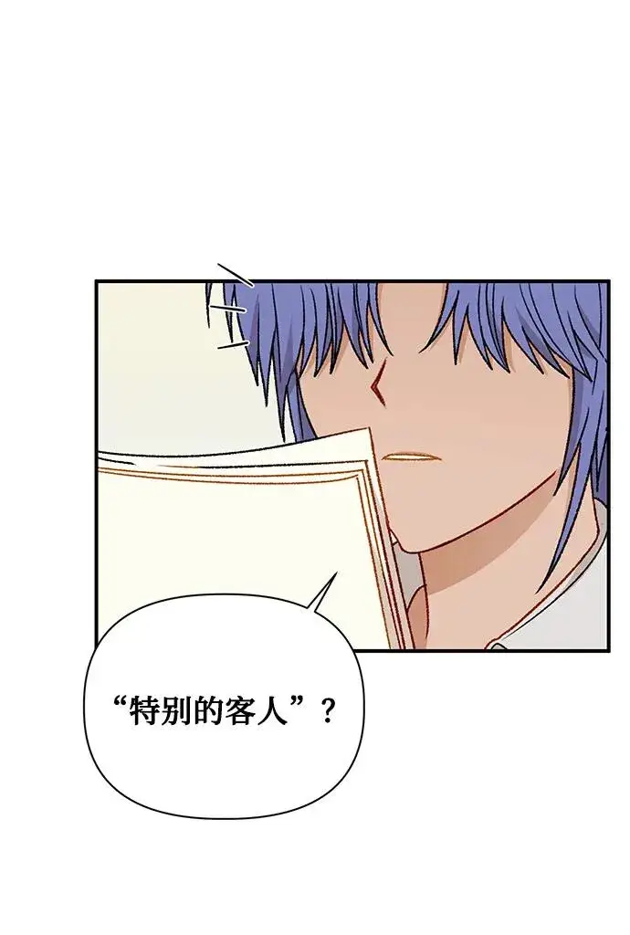 漫画《幕后女主要让我当后妈》第97话第66张图