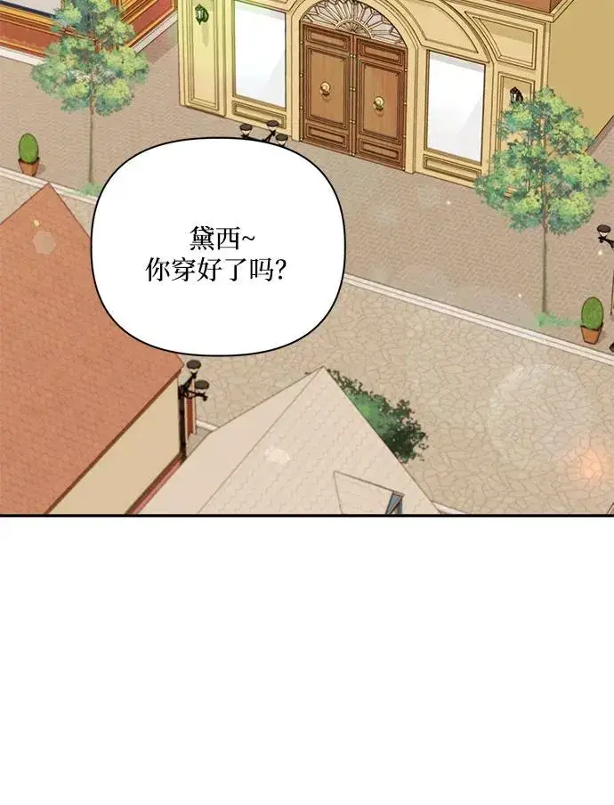 漫画《幕后女主要让我当后妈》第110话第3张图