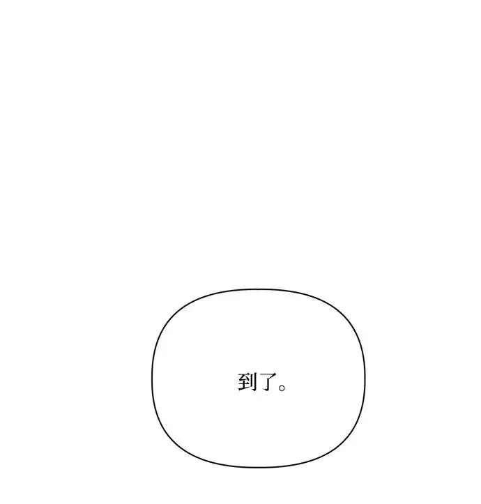 漫画《幕后女主要让我当后妈》第110话第32张图