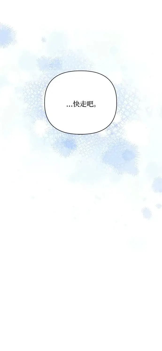 漫画《幕后女主要让我当后妈》第110话第39张图