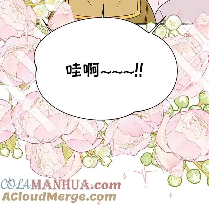 漫画《幕后女主要让我当后妈》第110话第7张图
