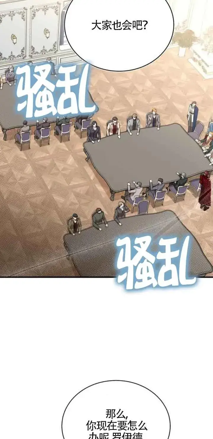 漫画《那个恶女人生我来试试》第20话第30张图