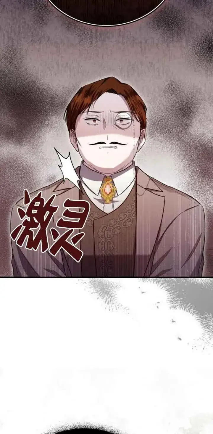 漫画《那个恶女人生我来试试》第20话第59张图