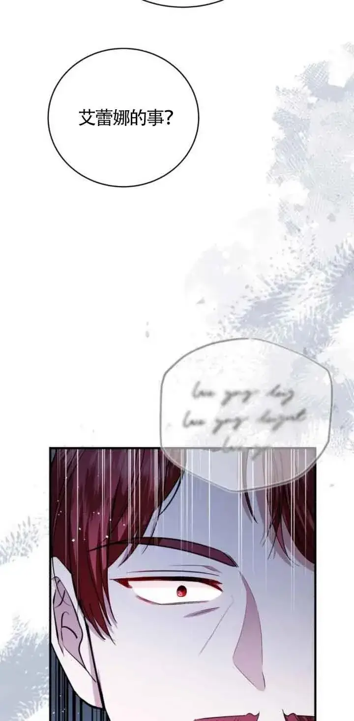 漫画《那个恶女人生我来试试》第21话第33张图