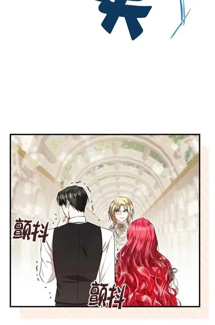 漫画《那个恶女人生我来试试》第22话第15张图