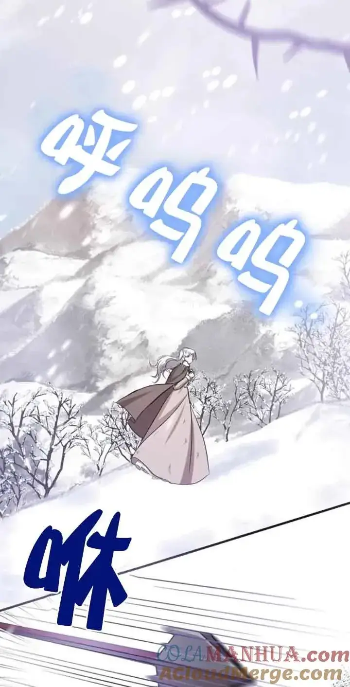 漫画《那个恶女人生我来试试》第23话第10张图