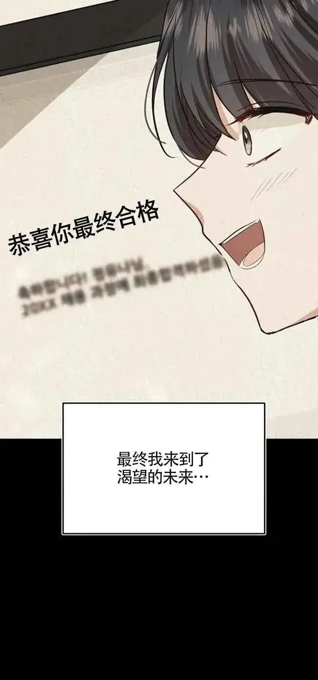 漫画《那个恶女人生我来试试》第23话第56张图