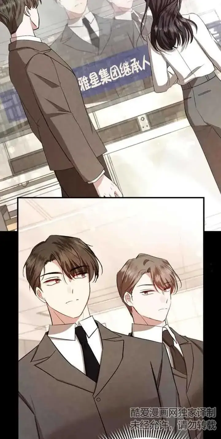 漫画《那个恶女人生我来试试》第23话第66张图