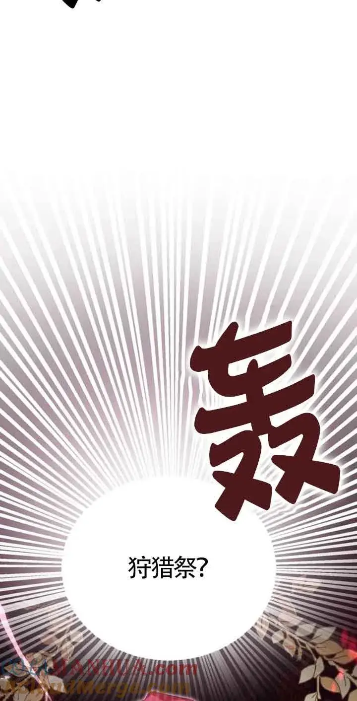 漫画《那个恶女人生我来试试》第23话第7张图