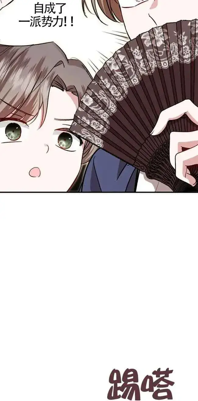 漫画《那个恶女人生我来试试》第24话第35张图