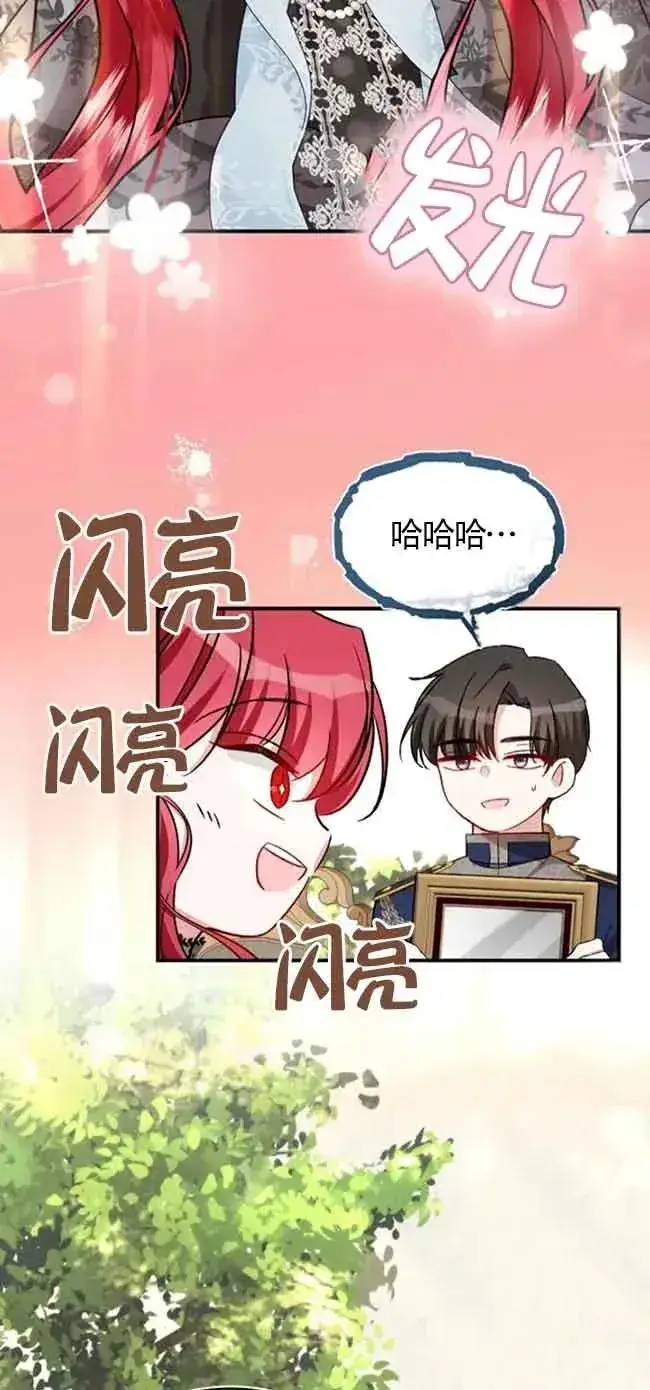 漫画《那个恶女人生我来试试》第24话第62张图
